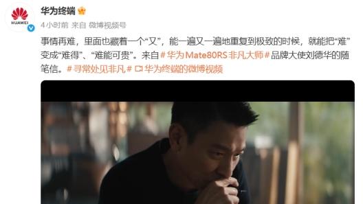 在这个焦虑的时代，华为Mate 80 RS 非凡大师选择了一条“笨”路