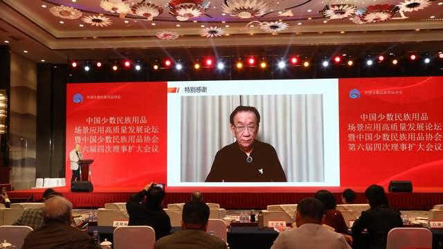 中国民族用品高质量发展论坛在皖隆重举行