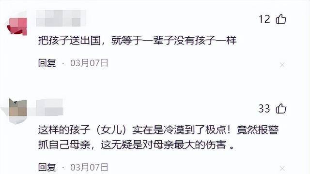 忘恩负义！中国大妈去美国帮女儿带孩子，却被女儿送进去关了5天