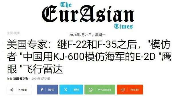 只是外形相似，美国就指责空警600抄袭，没想到还是英国实事求是