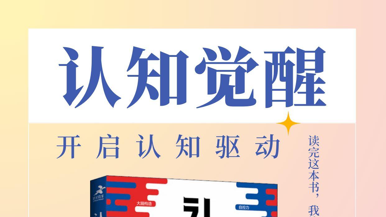 普通人逆袭：5个最低成本习惯