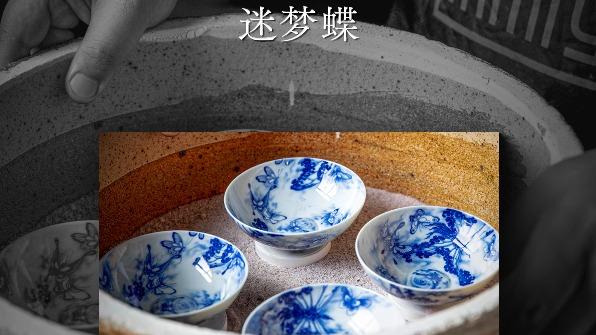 艺林堂柴窑红炉|斗叠晶彩迷梦蝶