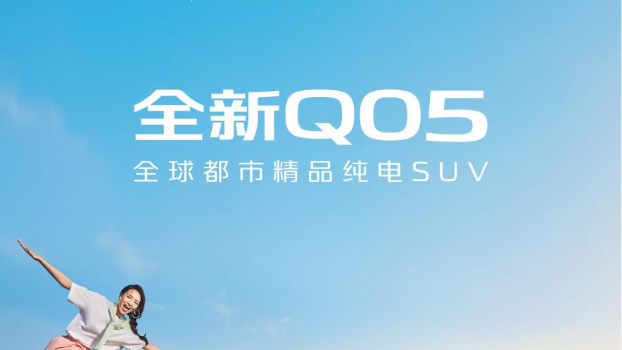 10万级也畅享激光雷达，长安启源Q05把高阶安全平民化