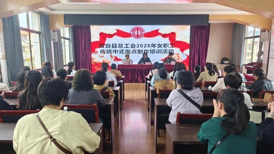 宜良县总工会开展2025年女职工传统中式面点制作培训活动