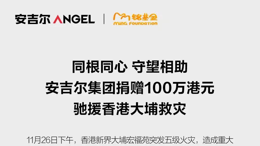 深圳慈善力量紧急援港，捐助救灾款物近1.8亿港元