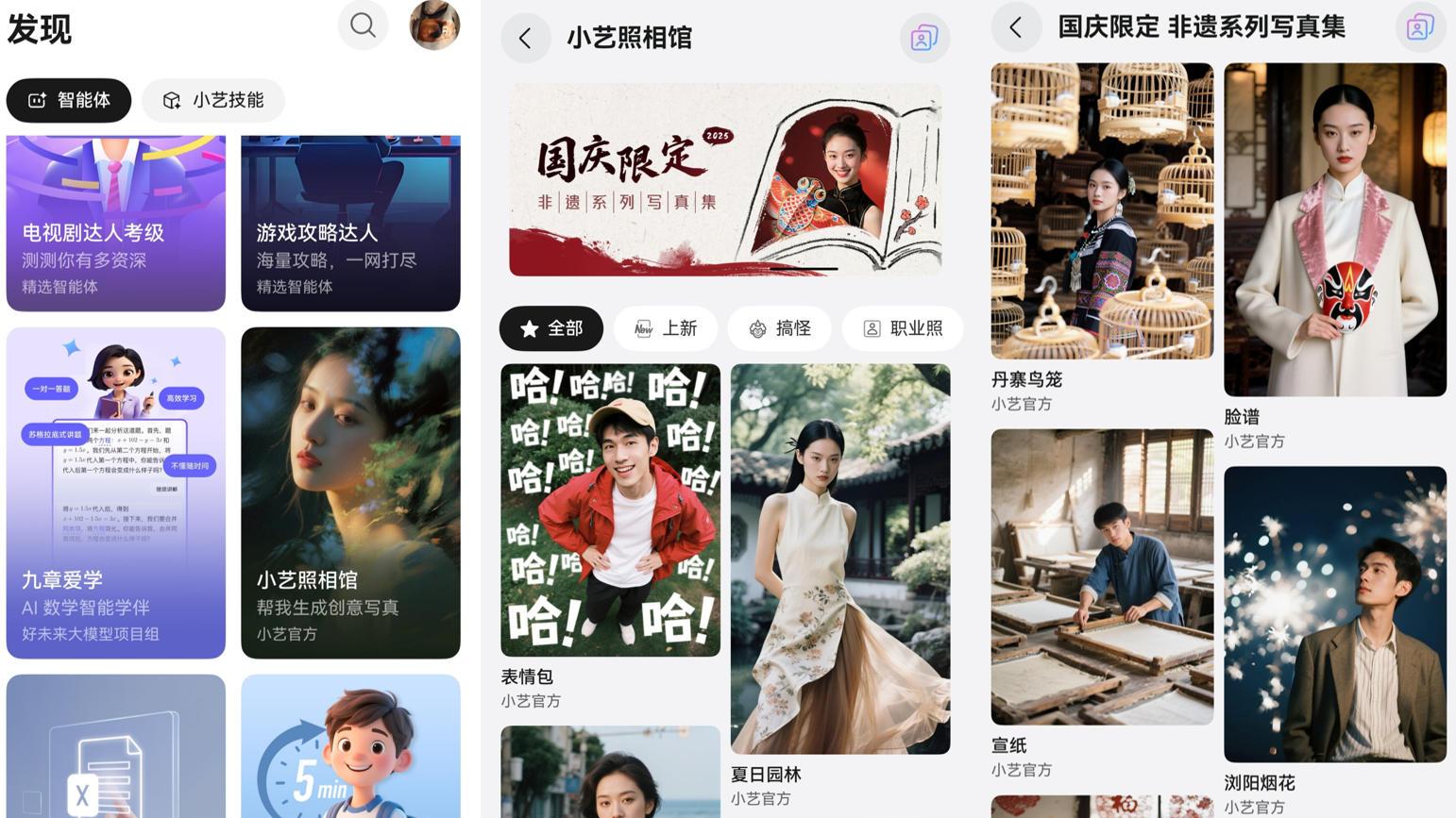 国庆带娃逛园宝藏功能！鸿蒙5小艺秒变随身导游陪你边看边聊