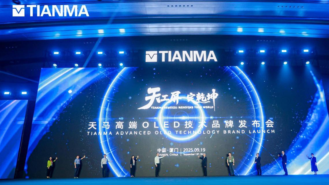 柔性AMOLED新高度！天马发布“天工屏”，央视实探TM18产线展现制造硬实力
