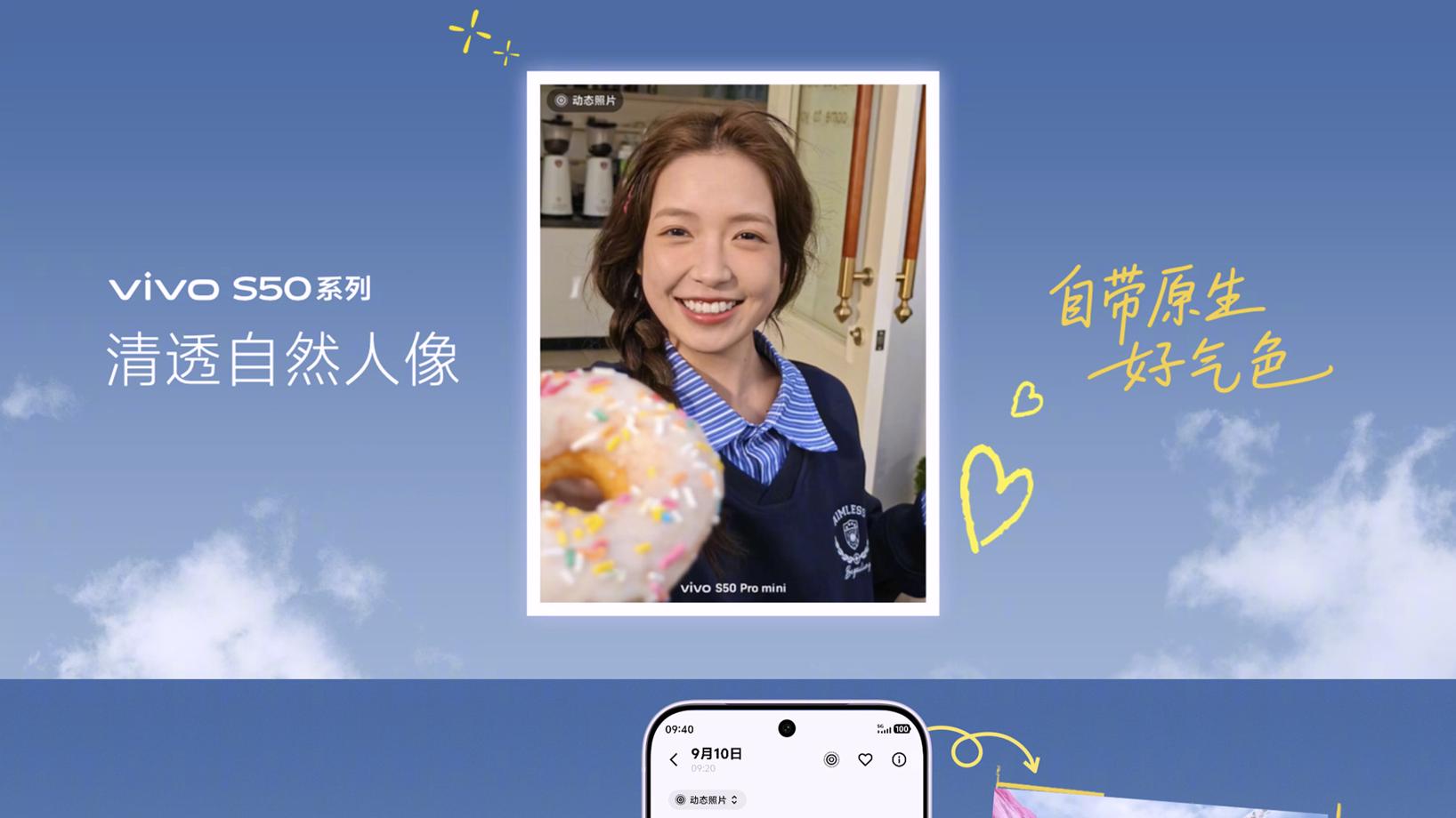 vivo S50全焦段柔光人像，冬日人像大片随心创作