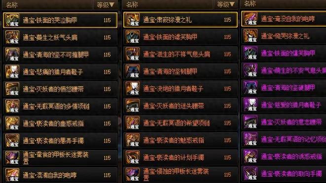 DNF：+79%移动速度！最强“癞子装备”登场，搬砖玩家必不可少！