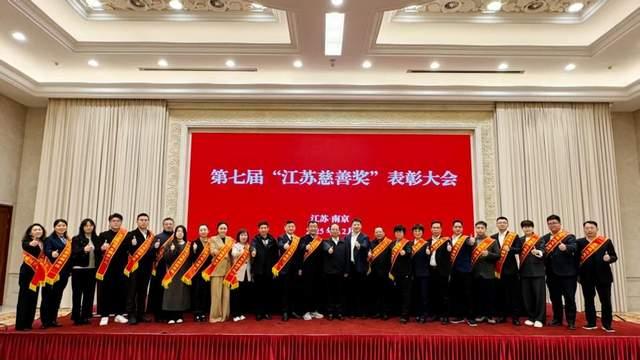 苏州市残疾人福利基金会项目获评 “江苏慈善奖” 最具影响力慈善项目