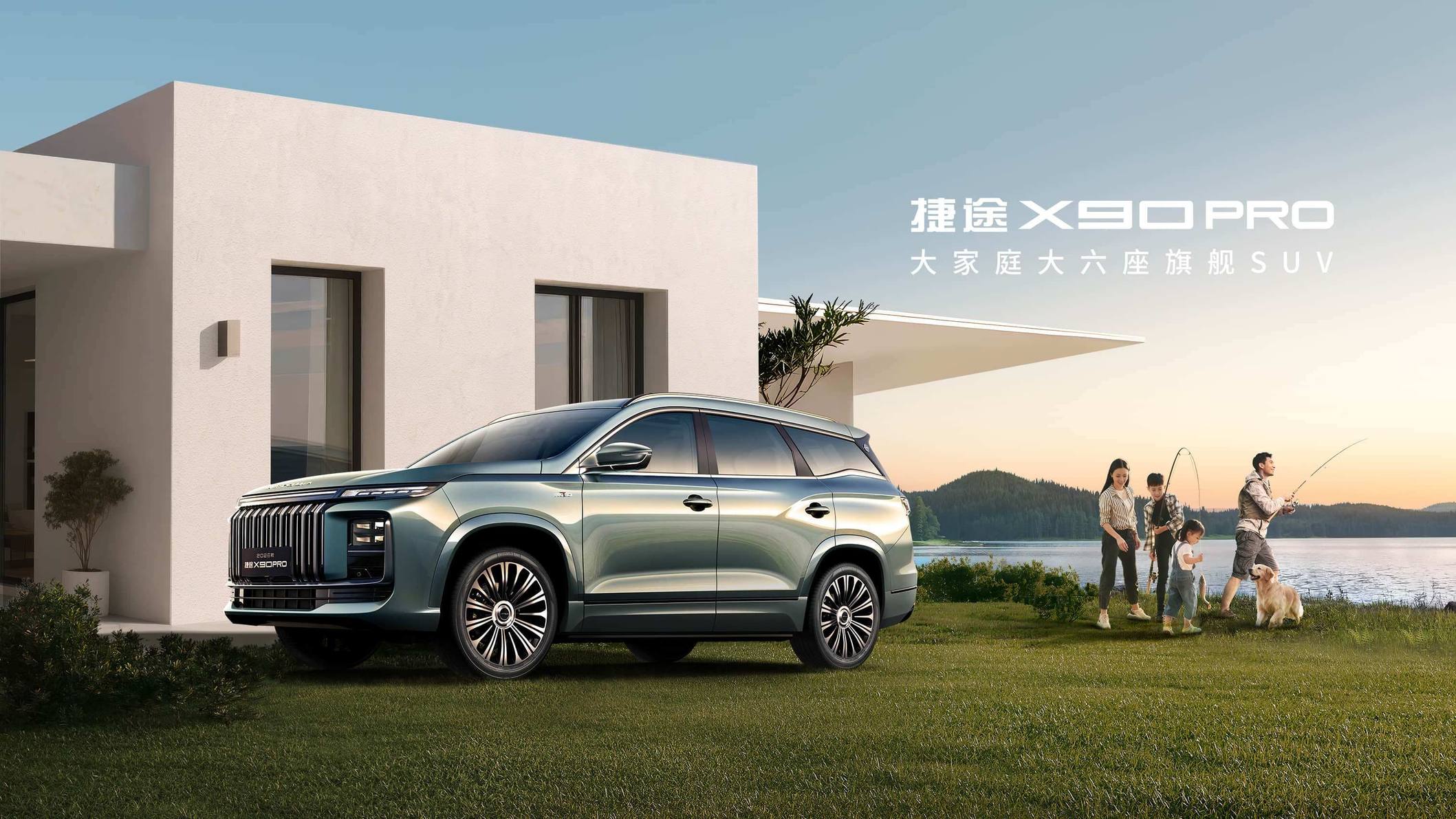 2026款捷途X90 PRO上市，售13.59万起，搭鲲鹏动力/8155芯片