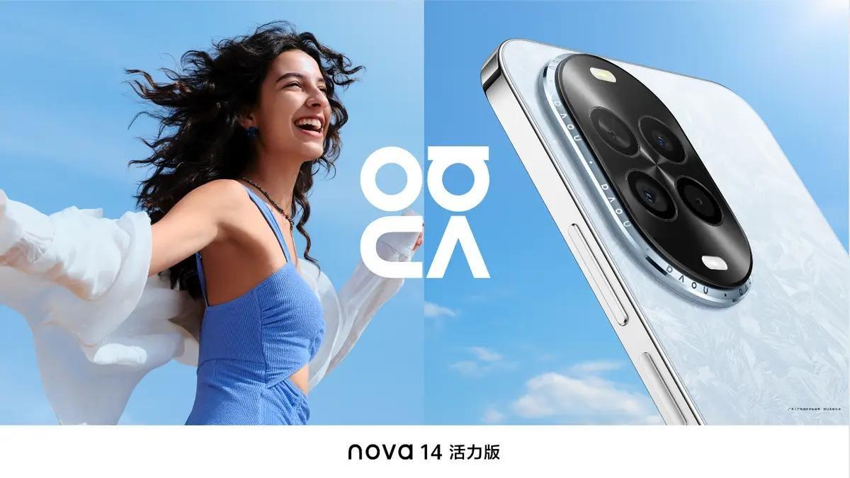 从AI通话防诈到AI修图，nova 14 活力版预售开启，AI体验全面进化