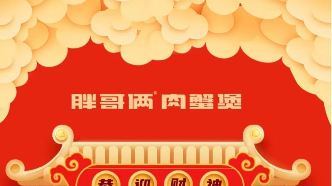 谁初五不迎财神吃螃蟹？