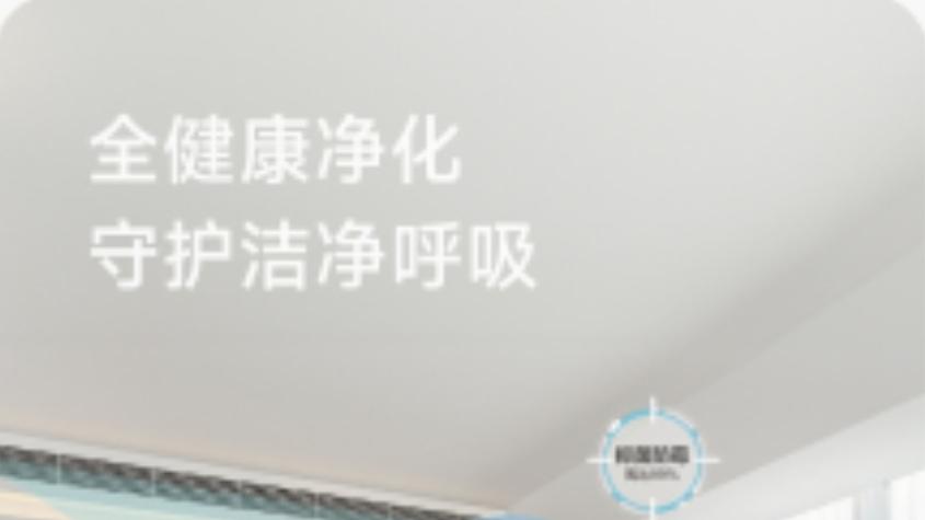 海信5G+荣耀家中央空调让空气如诗，生活如画