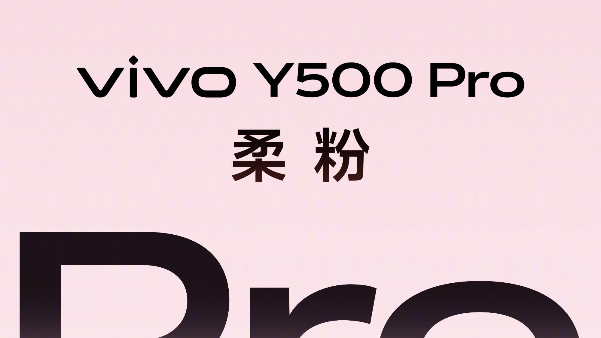 7000mAh还不够？vivo Y500 Pro半固态电池挑战零下30度