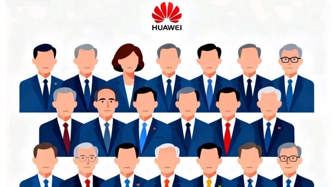 华为董事会17位核心高管！
