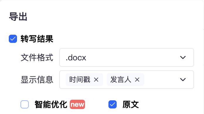 网页怎么弄录音转文字？几步轻松就能搞定