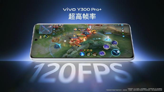 性能与续航双强配置真香来袭，vivo Y300 Pro+全面开售