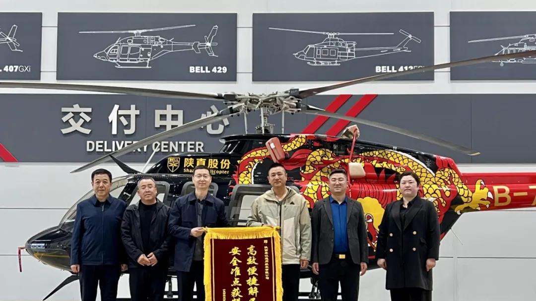 秦汉通航收到空中医疗转运职工单位锦旗感谢