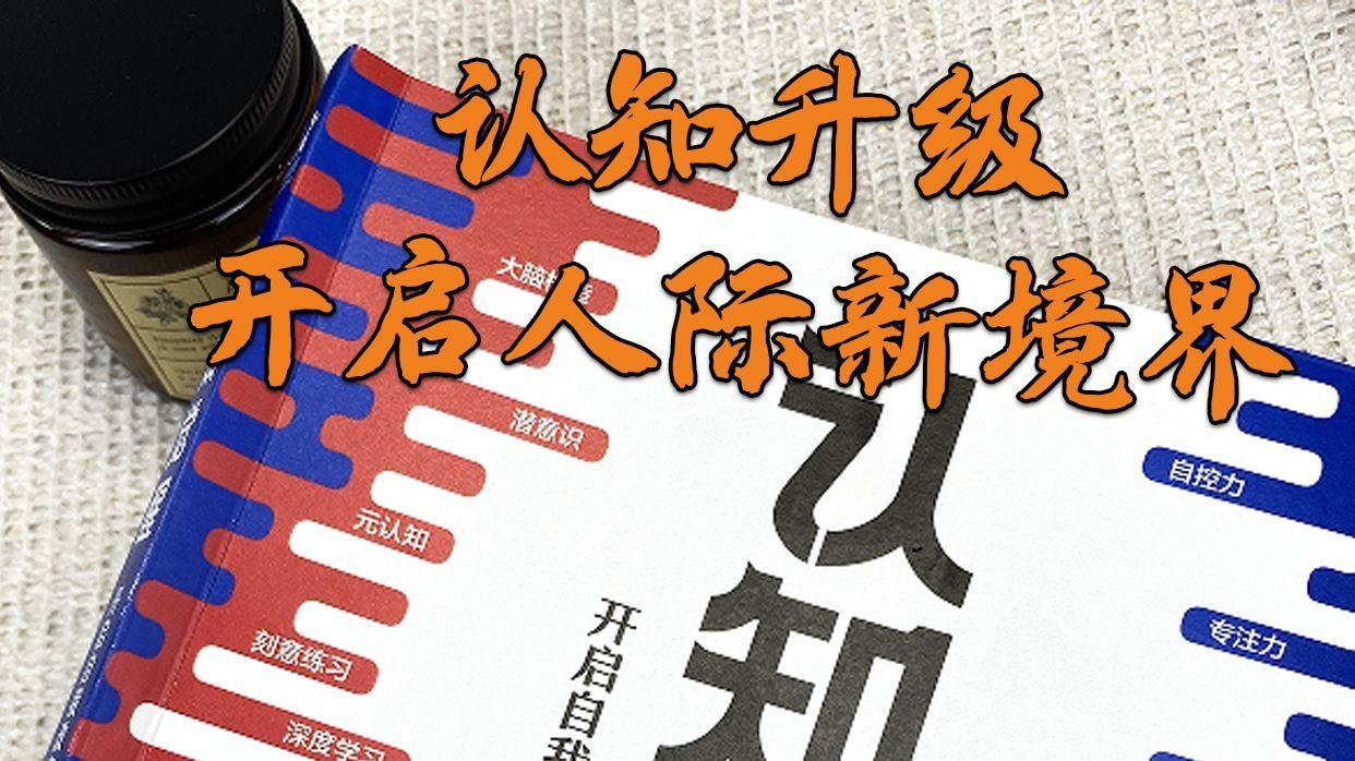 日志，让反思更深入-周岭认知觉醒