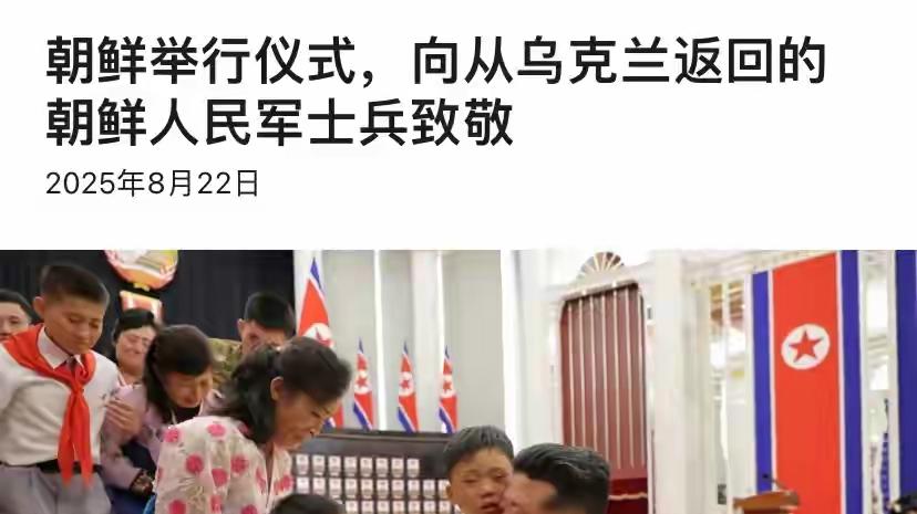 千名朝鲜特种兵战场表现震惊美韩：俄乌前线来了个“卷王”！