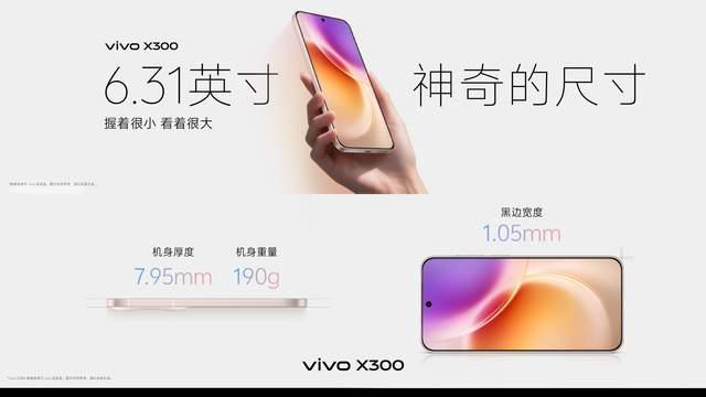 vivo X300外观细节有多扎实？金属中框+IP69防水，质感拉满