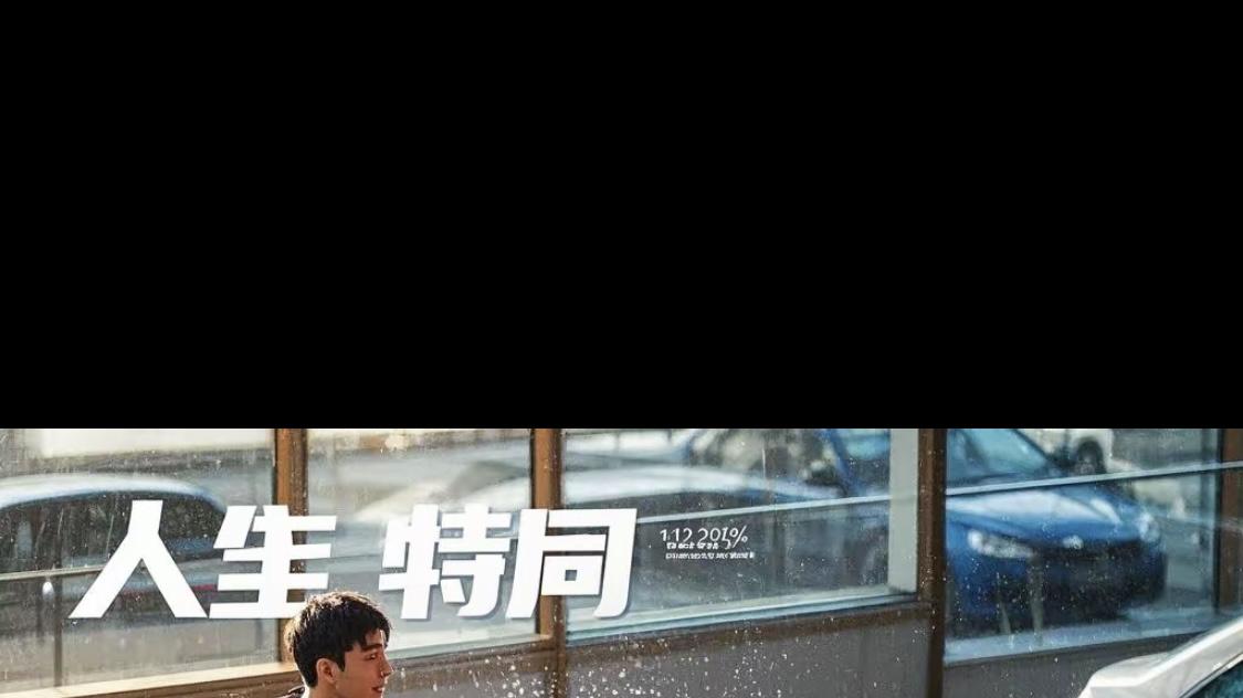 人生第一辆汽车如何选择？这份购车指南助你开启有车生活