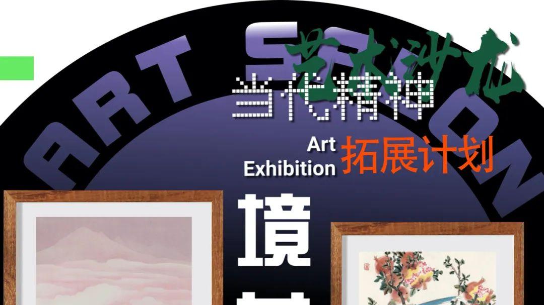 境花缘——李旭、王少桓艺术沙龙展在北京君澜理展出