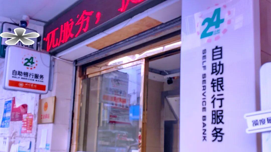 四川蓬溪 | 明月镇农商行两台ATM机停用，居民存取款“犯了难”