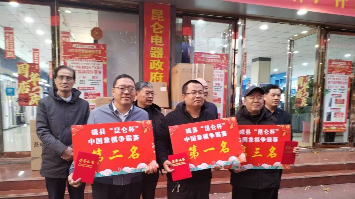 楚河汉界燃棋韵 磁县“昆仑杯”中国象棋争霸赛开赛