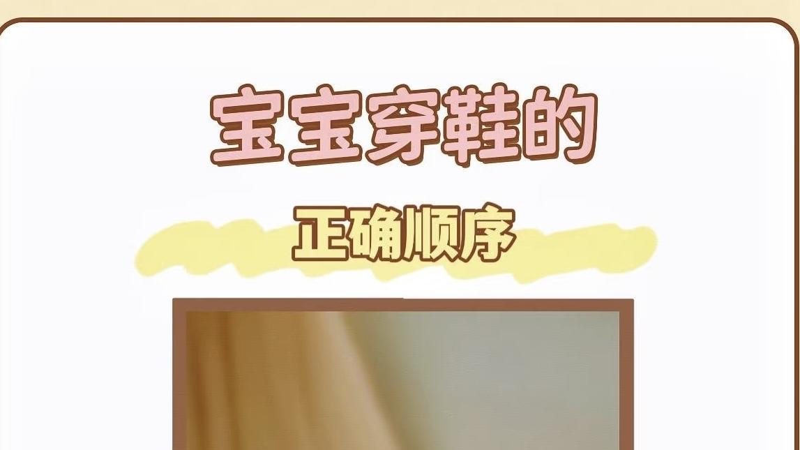 宝宝穿鞋小秘籍：科学选鞋与正确穿鞋顺序全攻略