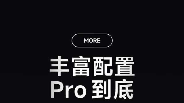 千元档平板的王者之选：红米Pad Pro超高性价比来袭