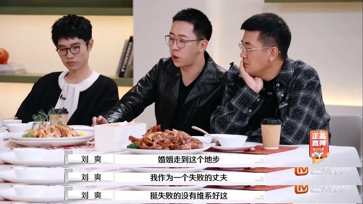《再见爱人4》回门宴：刘爽故意提郑爽，胡彦斌的回应太圈粉！