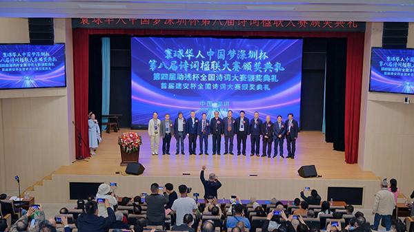 “中国梦”系列大赛在深联合颁奖