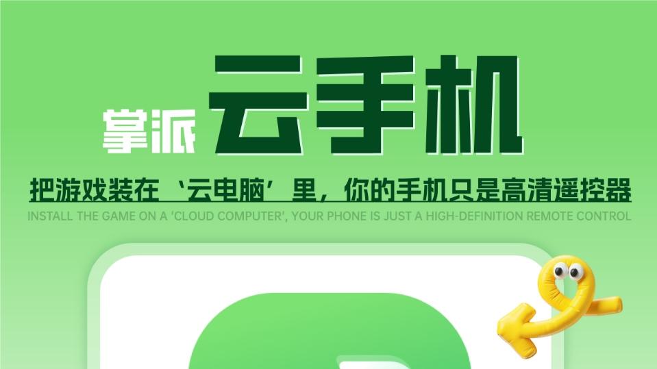2025五大便宜好用的云手机推荐，哪些云手机更好用？