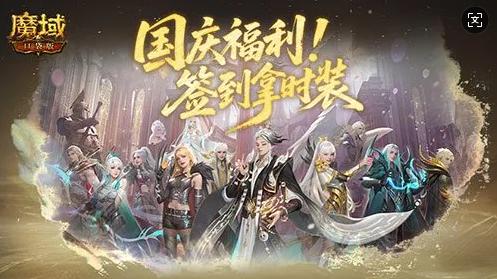 域见洛阳，网龙《魔域口袋版》数字技术唤醒千年古都生命力