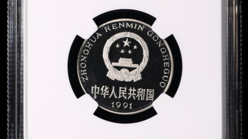 翻了1.7万倍！1991年的“牡丹1元”硬币，这两种可别花掉了！