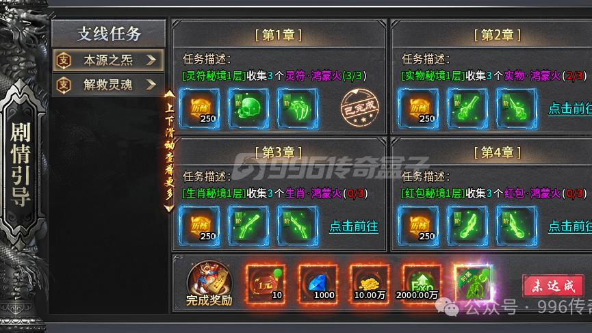 你别说，魂骨简直是传奇最酷的时装，没有之一！