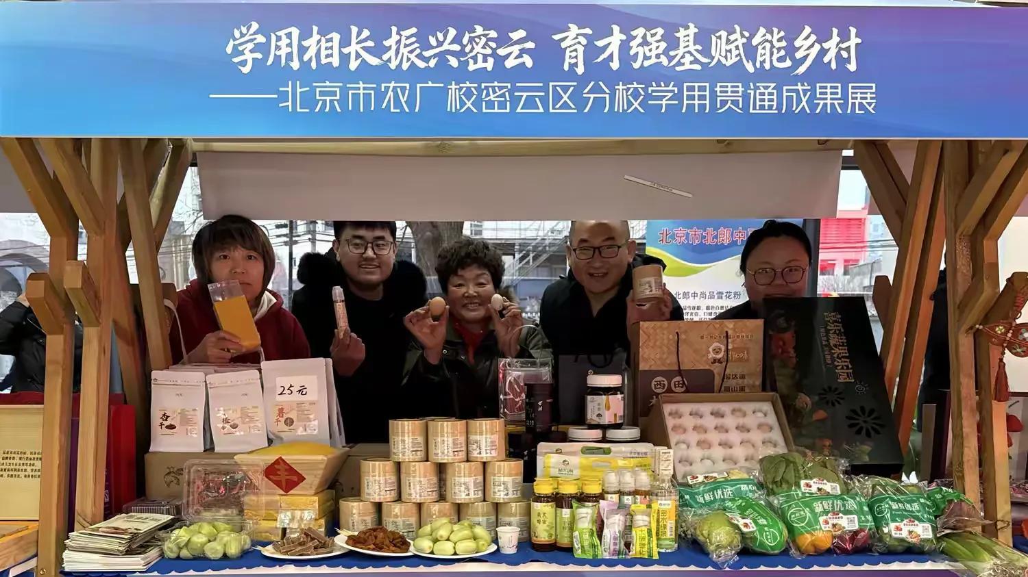 密云高素质农民培育成果亮相全国展 田间课堂育出乡村振兴“新农人”