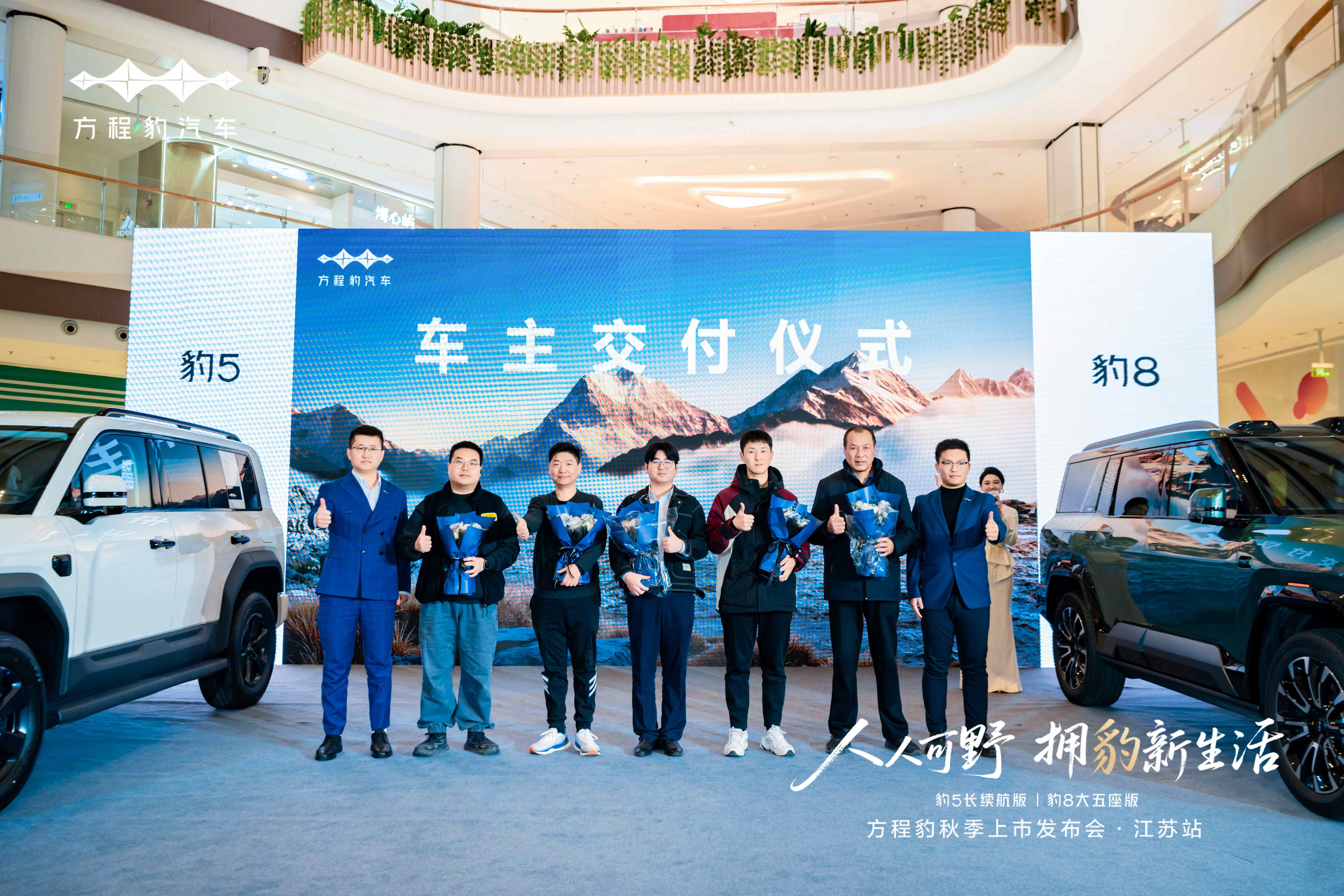 方程豹双豹跃江，擎画金陵：方程豹秋季上市发布会圆满落幕