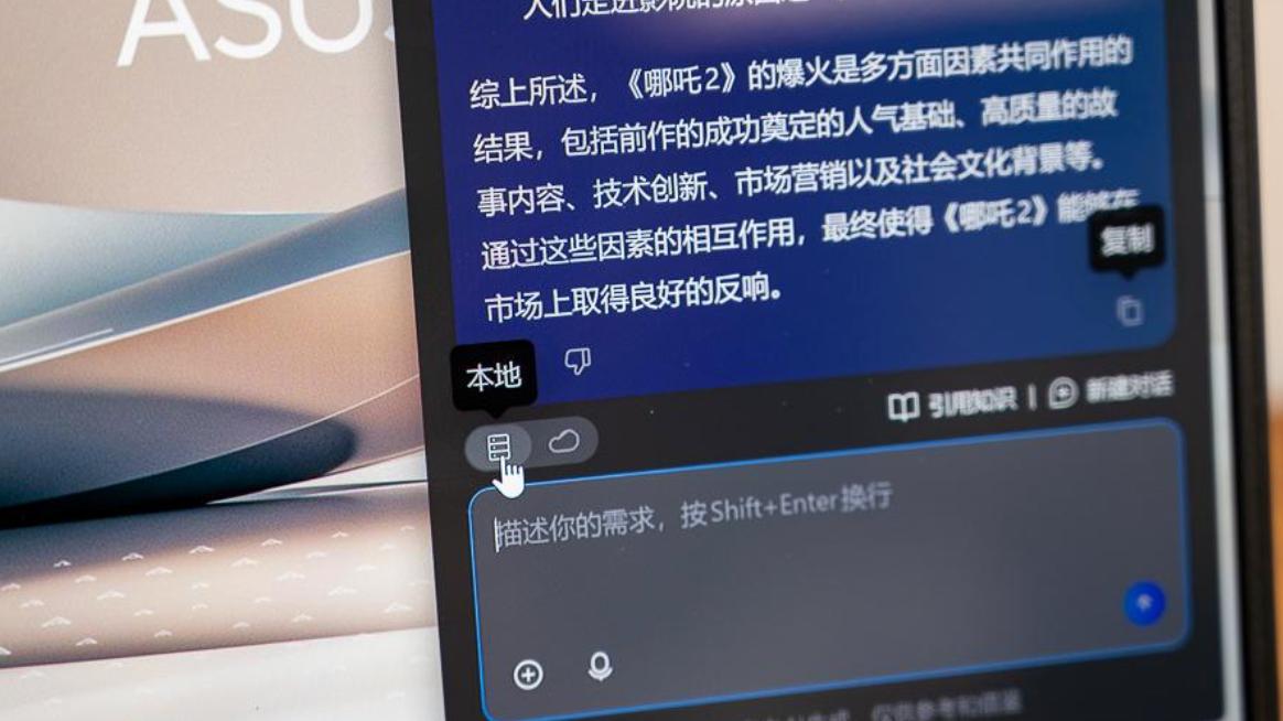 拯救你的移动办公创作日常，华硕灵耀14 2025国补到手5999元