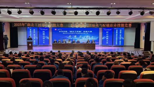 视保姆助力2025“湖北工匠杯”技能大赛