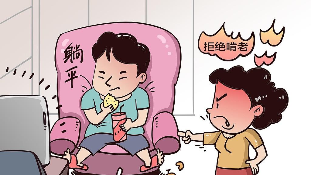 面对孩子“啃老”父母该支持还是拒绝
