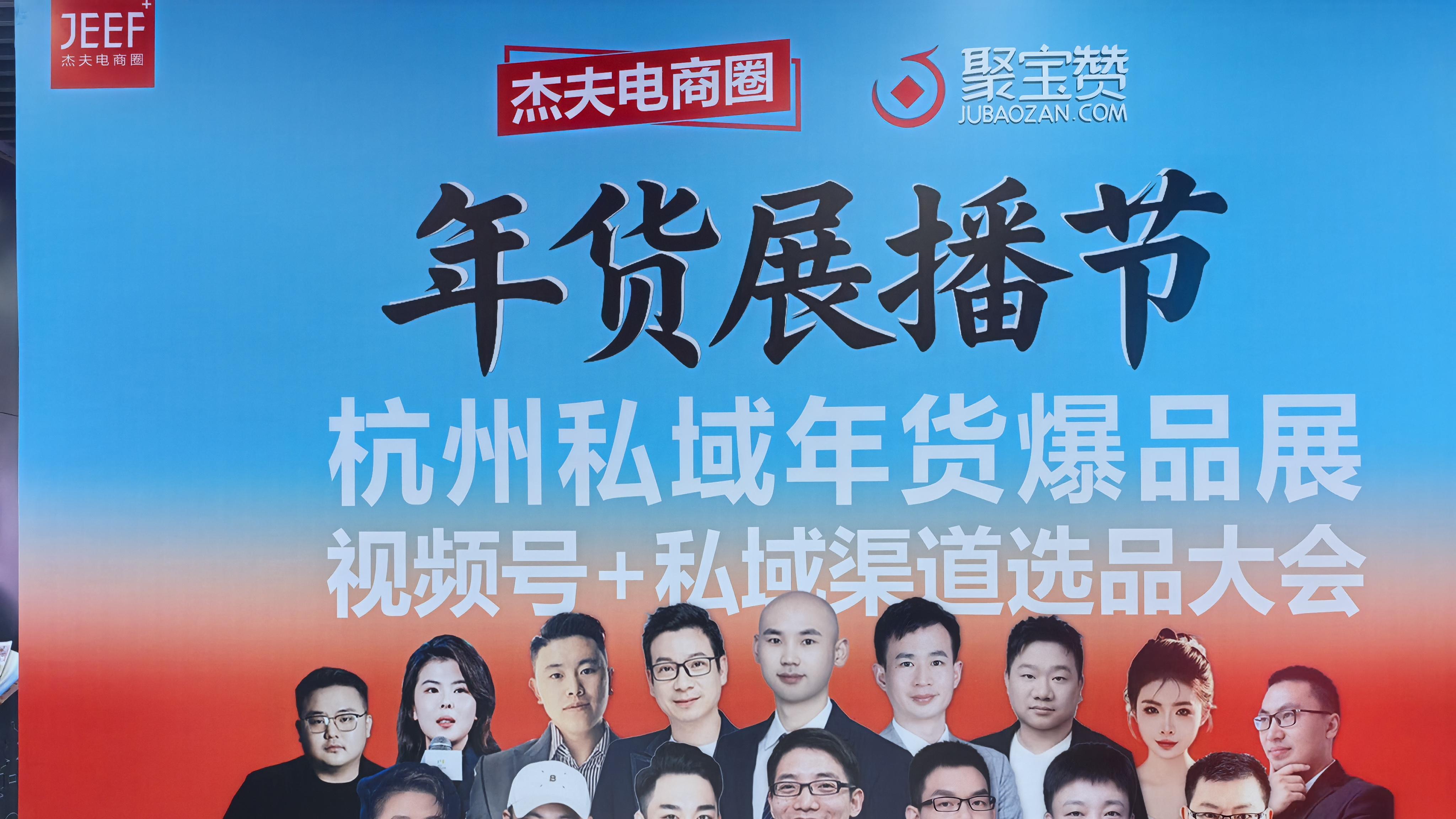 当古老红曲遇上新电商：本草元气在年货展播节如何征服私域“团长”？