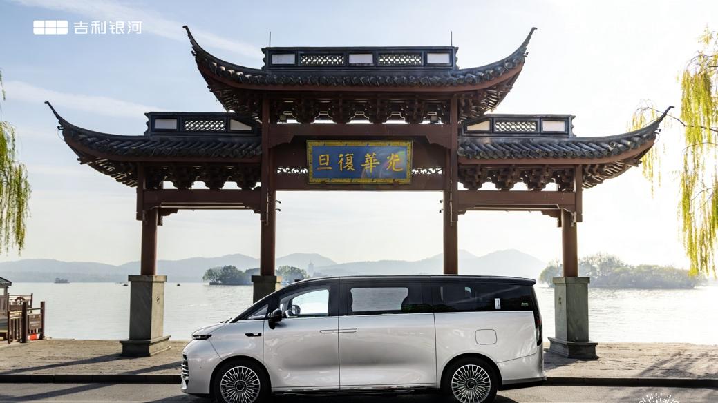 天马驰骋 V启新境：吉利银河V900于杭州湘湖演绎豪华MPV新范式