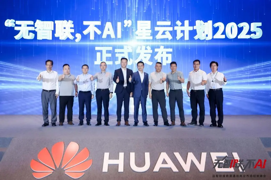 “无智联，不AI”品智联接数据通信商业市场创新峰会成功举办
