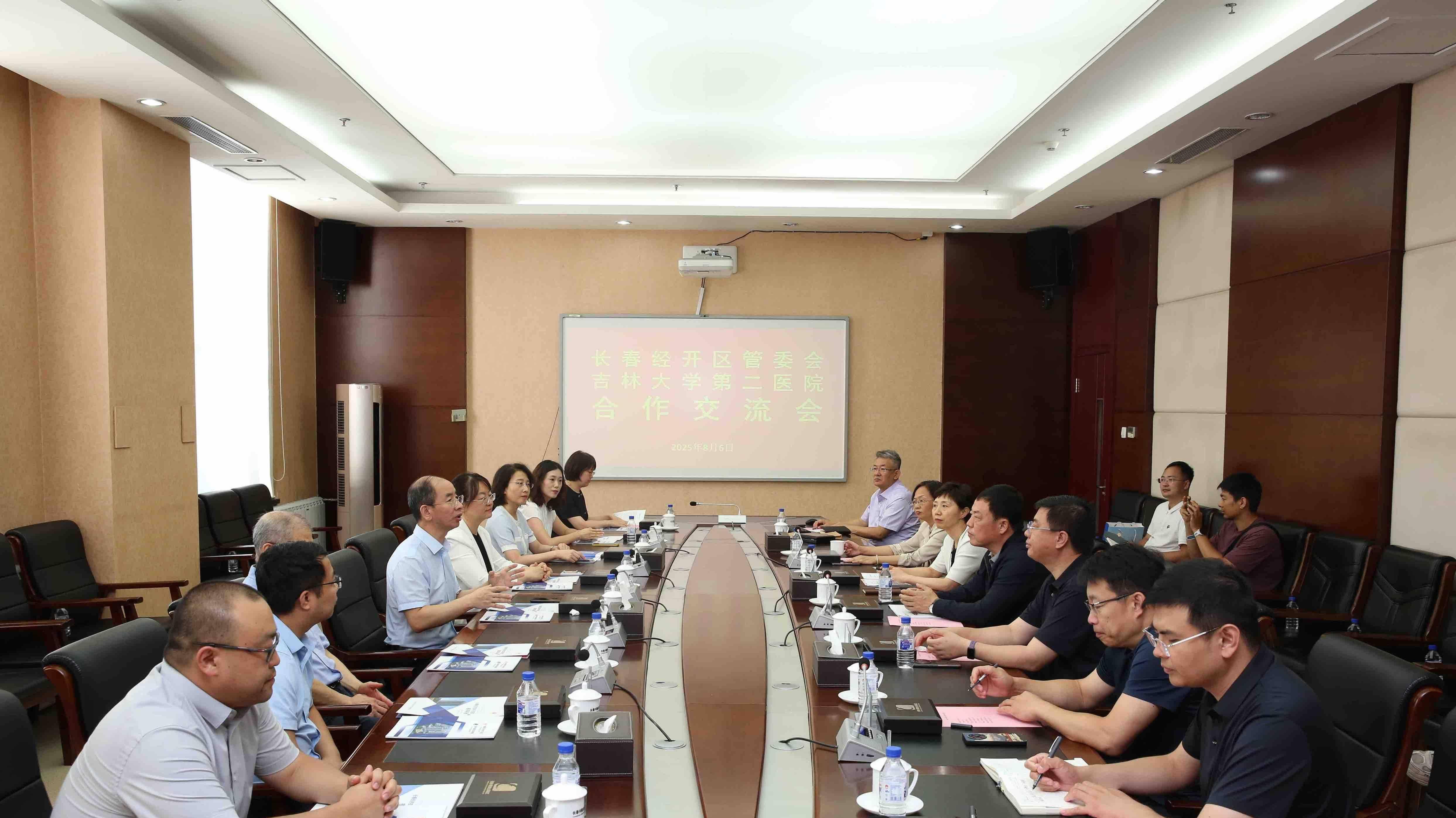 长春经开区管委会携手吉林大学第二医院共建中国“北方眼谷”