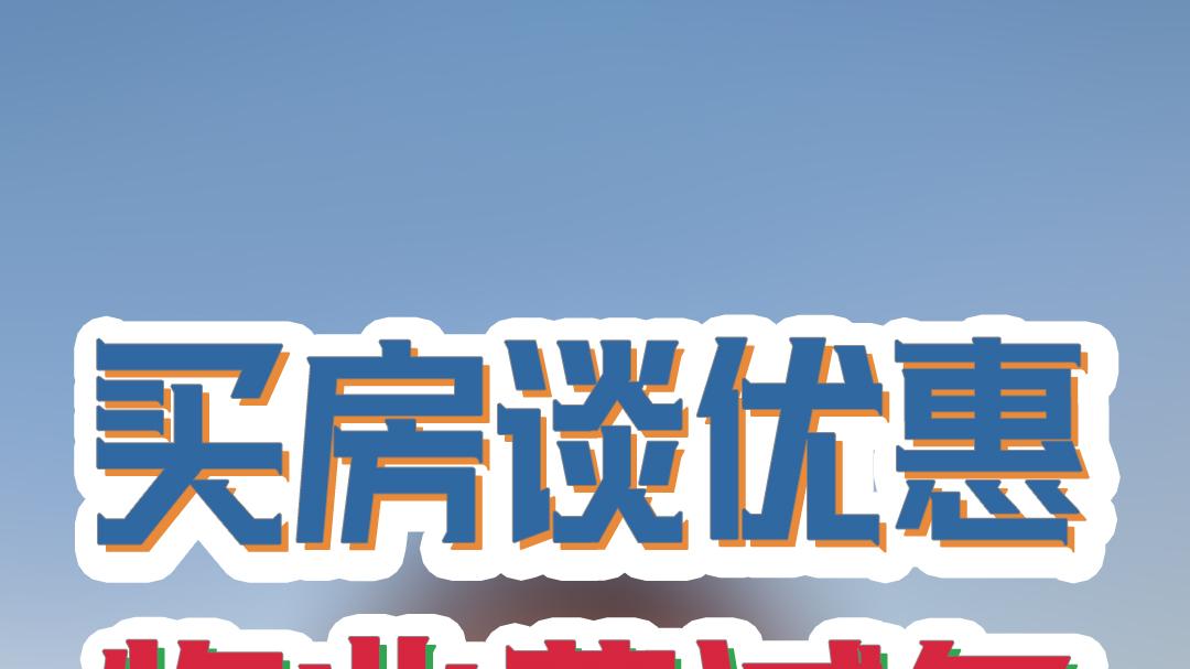 开发商承诺的事不兑现怎么办？开发商承诺免物业费不兑现怎么办？