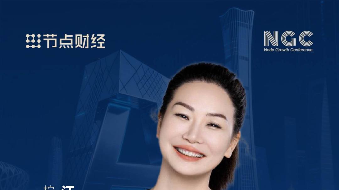 确认！柠季创始合伙人汪洁将出席2026节点增长大会！