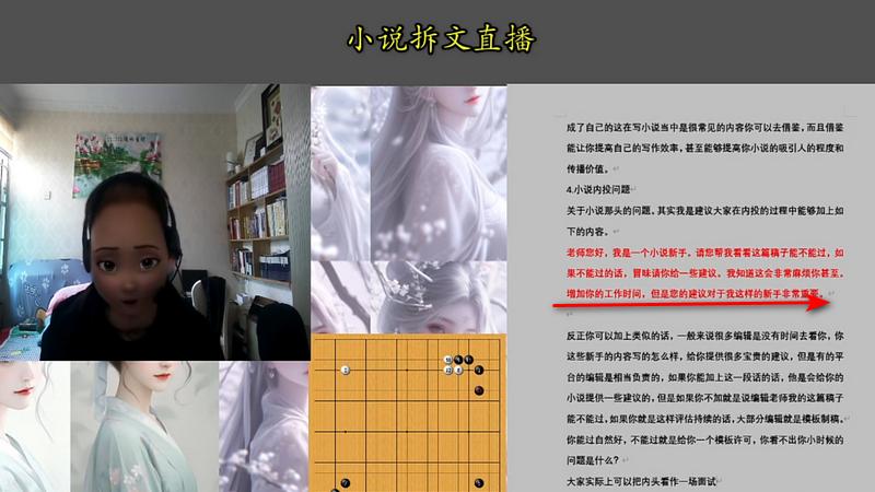 小说写作经验分享：我踏过的坑，不希望你们再走